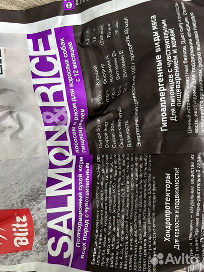 Корм для собак blitz 15кг