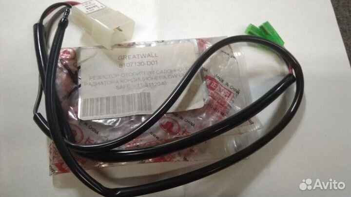 Резистор отопителя для Great Wall Deer G3 05-13