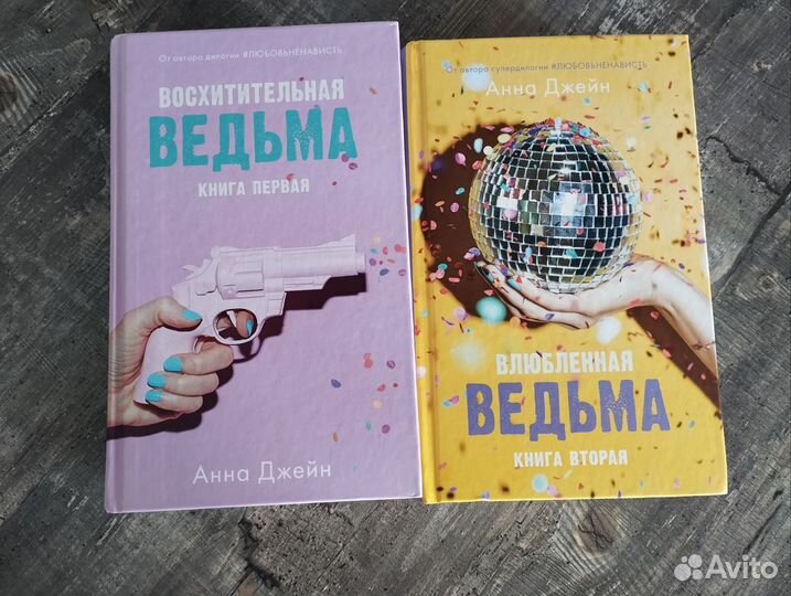 Книги анны джейн