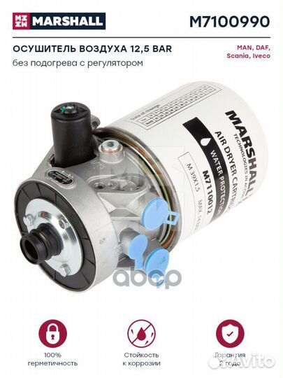 Осушитель воздуха 12,5 bar без подогрева с регу