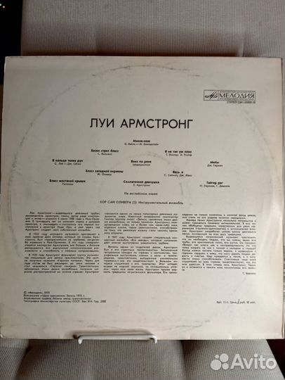 Виниловые грампластинки