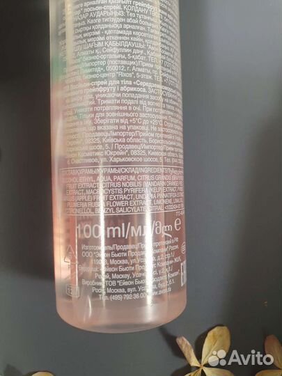 Лосьон-спрей для тела Avon манго, грейпфрут