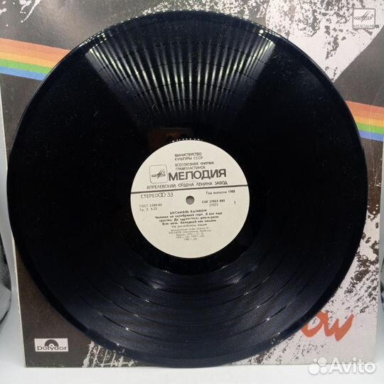 Виниловая Пластинка Ансамбль Rainbow Мелодия
