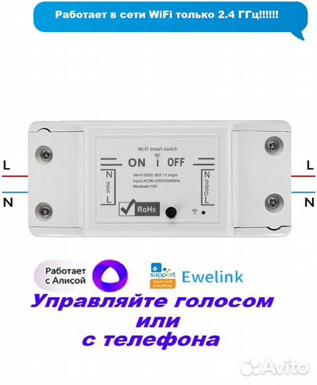 Умное Реле выключатель PS-Link WF-S1 10 А