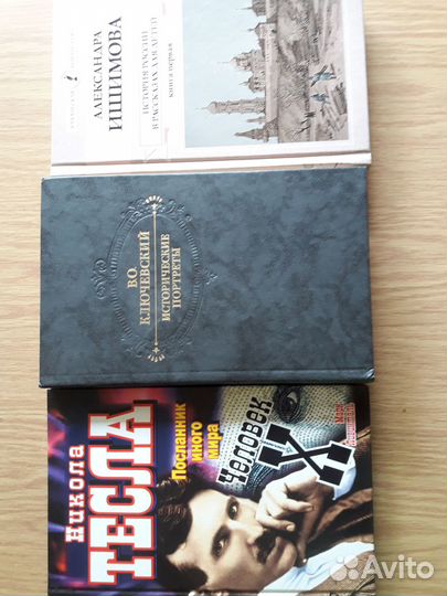 История. философия,эзотерика,политика и т.д