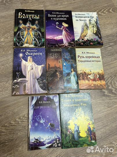 Книги Шемшук