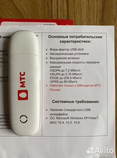 Модем МТС connect