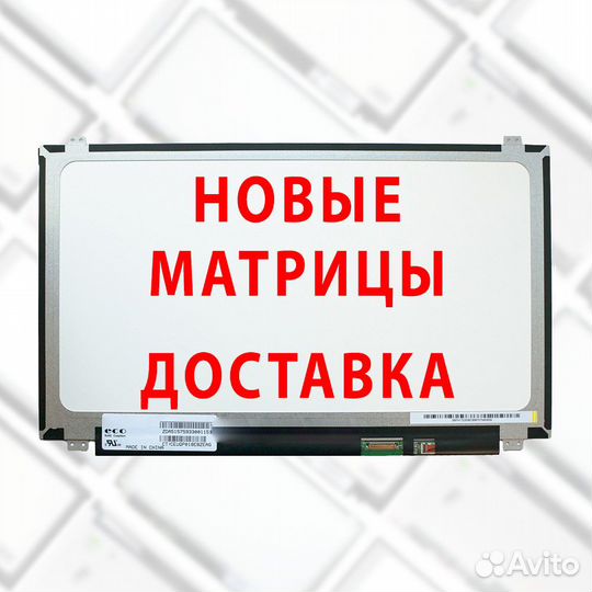 Новые Матрицы 13.3