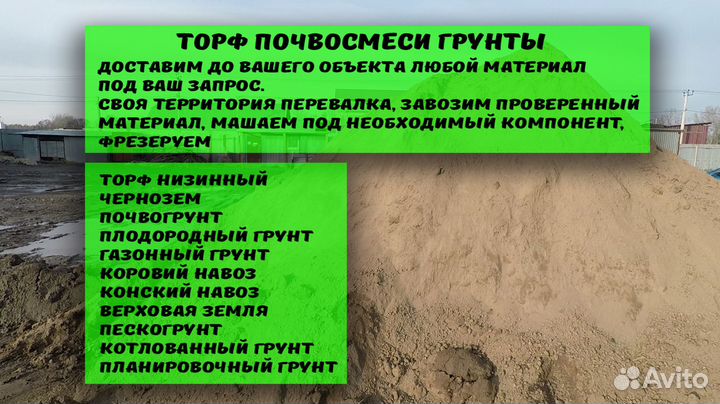 Конский перегной / перепревший навоз Михайлово-Ярц