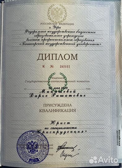Юрист по гражданским делам