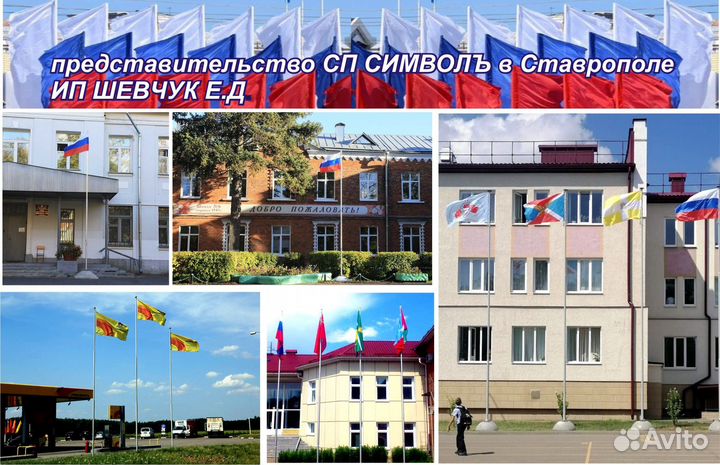 Флагшток стационарный 12-тиметровый алюминиевый