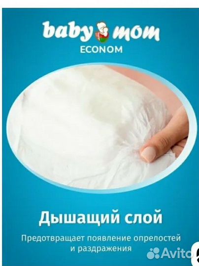 Подгузники памперсы размер 5