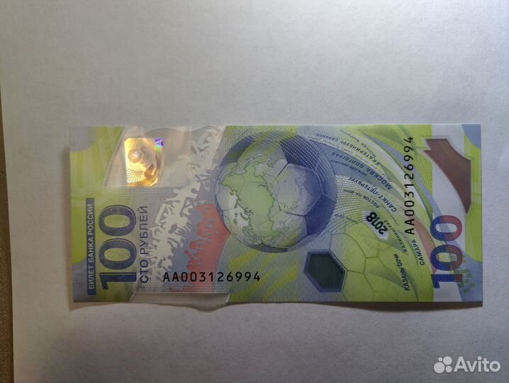 Купюра 100р сочи 2018