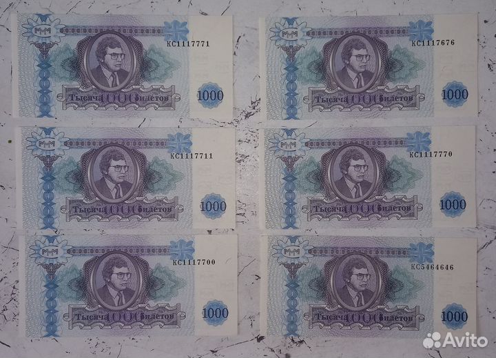 Акции и билеты ммм