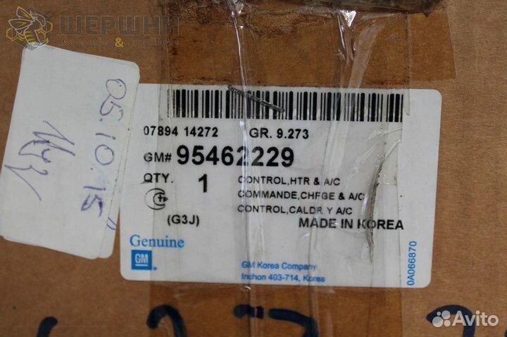 Блок управления климат-контролем (95462229)