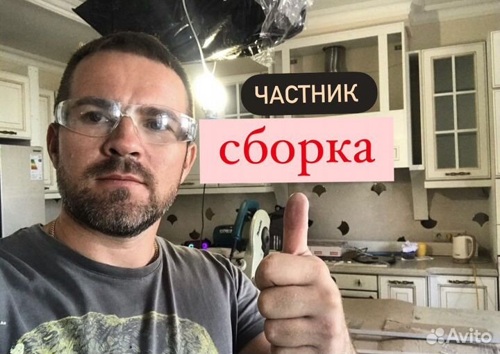 Сборка мебели