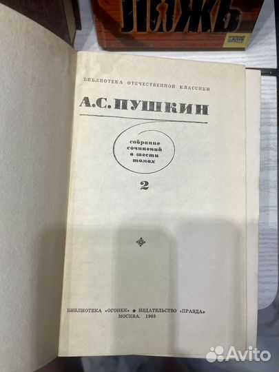 Книги Пушкин