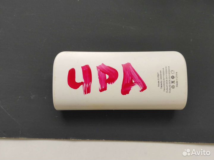 Повербанк 4000