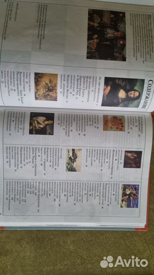 Энциклопедия Изобразительное искусство