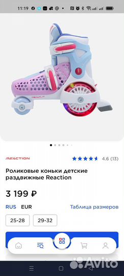 Роликовые коньки детские раздвижные