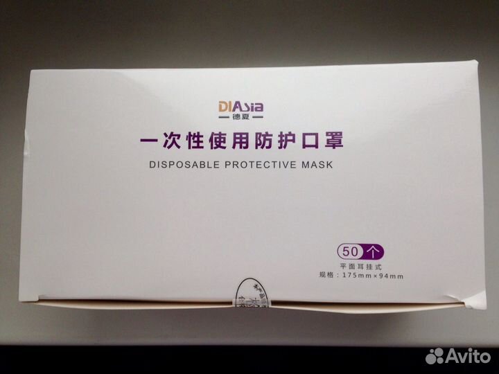 Маски медицинские трехслойные с фиксатором