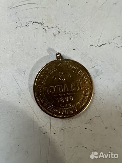 Царские золотые монеты