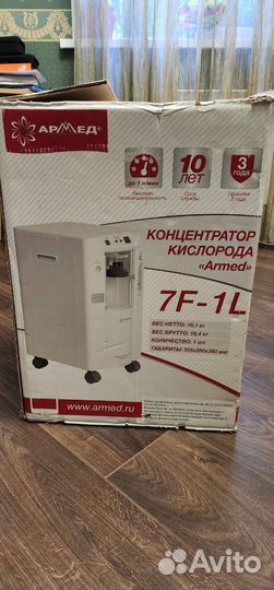 Кислородный концентратор Армед 7f-1L