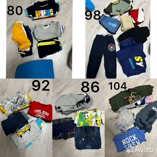 Детские вещи пакетом на мальчика