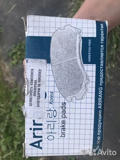 Тормозные колодки