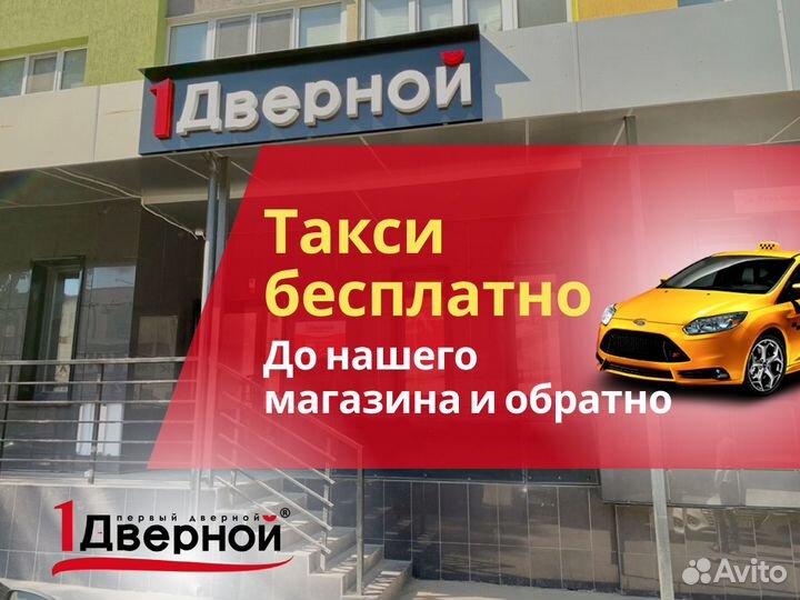 Входная дверь металлическая с достакой