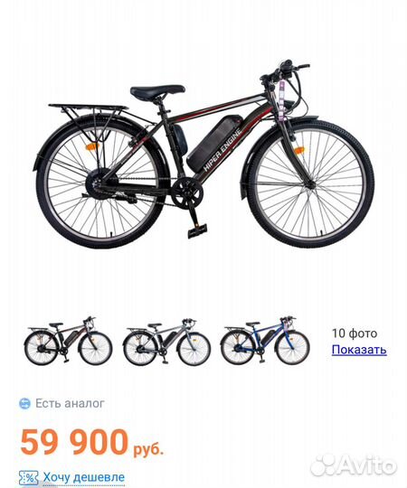 Электровелосипед Hiper engine Fast f2