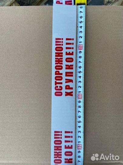 Скотч осторожно хрупкое