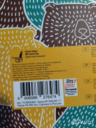 Скетчбук альбом для скетча, рисование карандашом