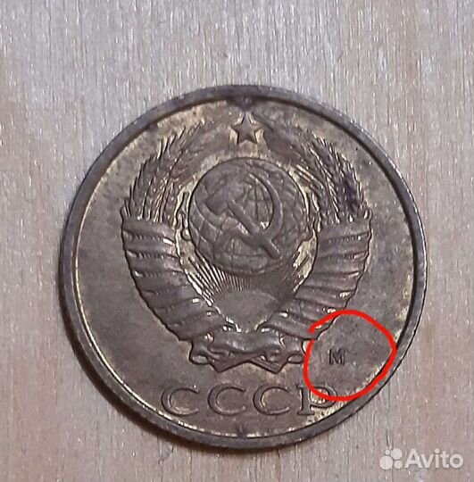 Монеты СССР