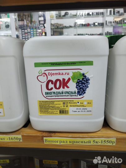 Набор Винокура для приготовления напитка 15кг