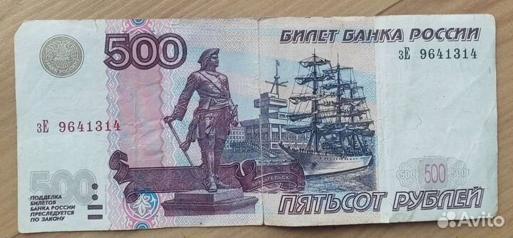 Купюра с корабликом