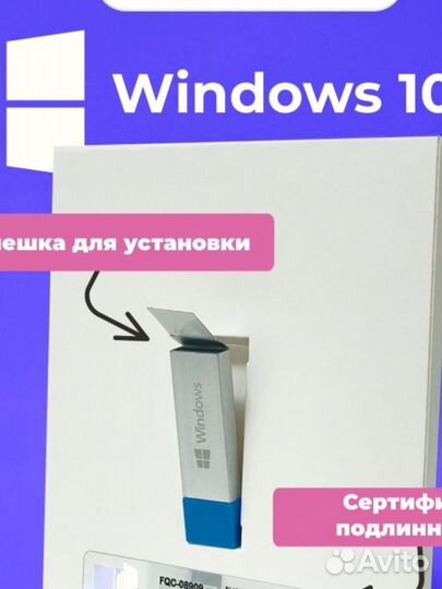 Windows 10 Pro BOX