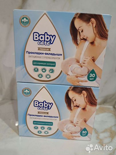 Лактационные вкладыши 2 упаковки