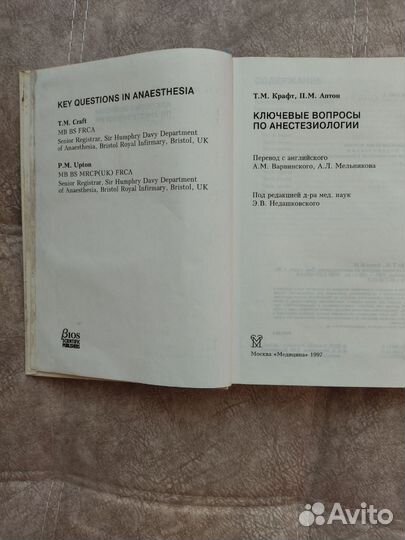 Медицинская литература