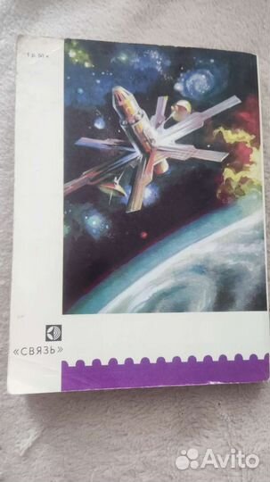 Книга ссср-гдр в зеркале филателии1979г