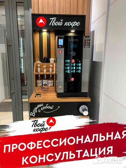 Кофейня самообслуживания без франшизы