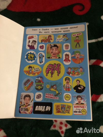 Альбом с наклейками Влад Бумага