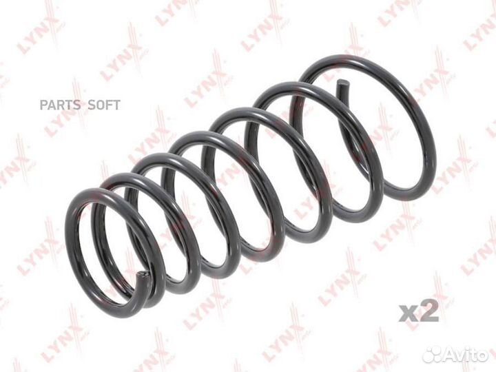 Пружина задняя