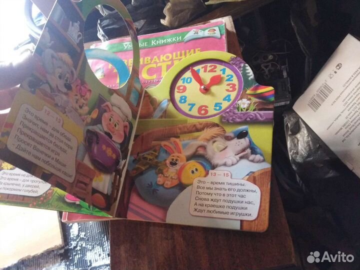 Азбука Часиков для детей