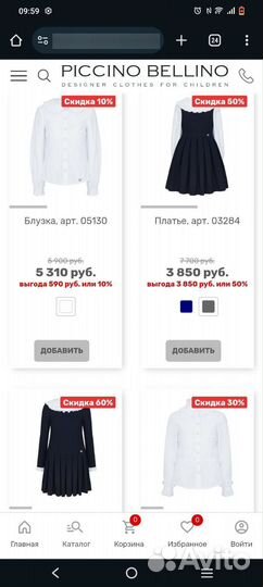 Школьная форма 128 134 серая Piccino bellino