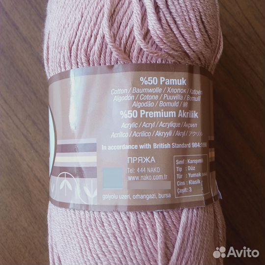 Пряжа для вязания Nako Calico, цвет сухая роза