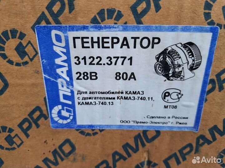 Генератор камаз, маз