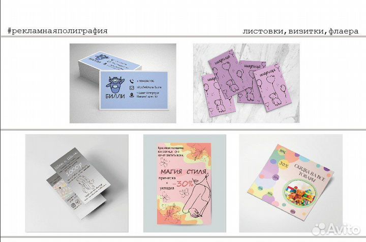 Графический дизайнер