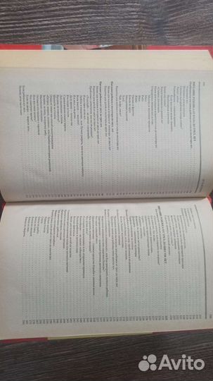 Книги питание ребёнка от А до Я