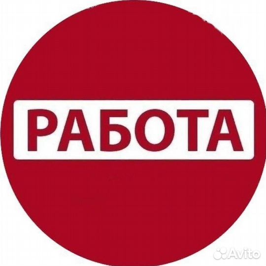 Разнорабочий с ежедневной оплатой (подработка)